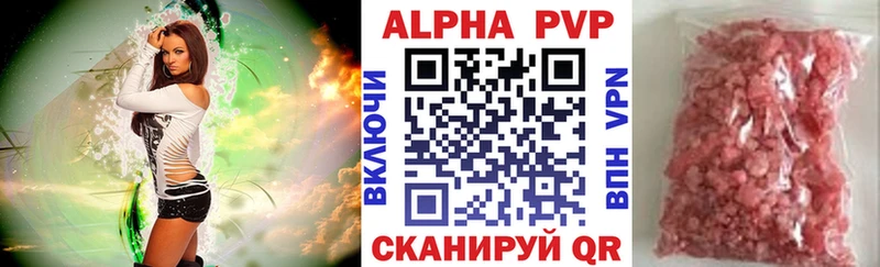 Alpha PVP СК КРИС  Купить где  Липки 