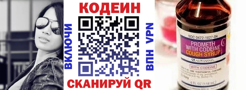 Купить где  Липки  Кодеиновый сироп Lean напиток Lean (лин) 