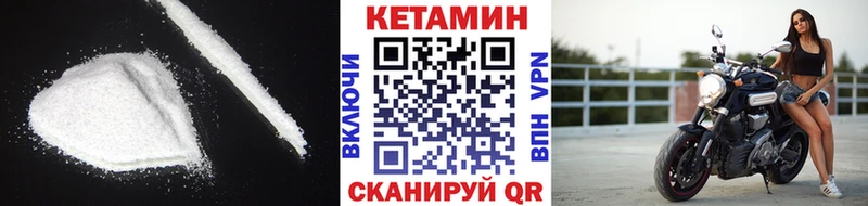 КЕТАМИН VHQ  Купить закладки  Липки 