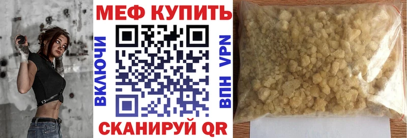 МЯУ-МЯУ VHQ  Купить закладки  Липки 