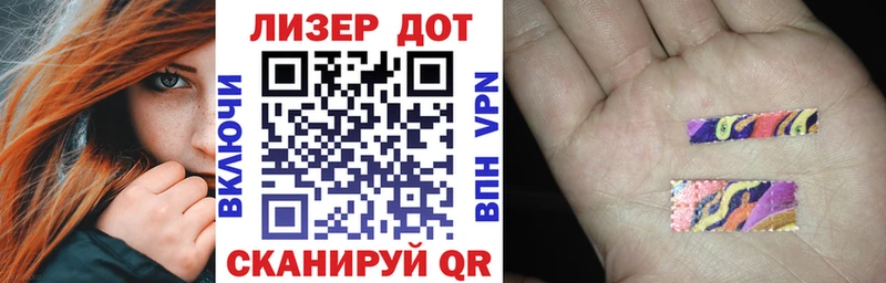 Наркотические марки 1500мкг  Купить где  Липки 