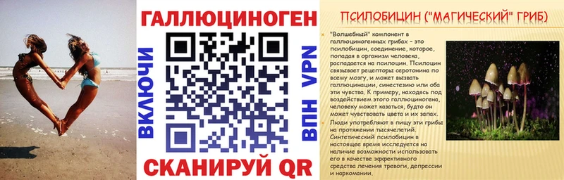 Галлюциногенные грибы ЛСД  Купить  Липки 